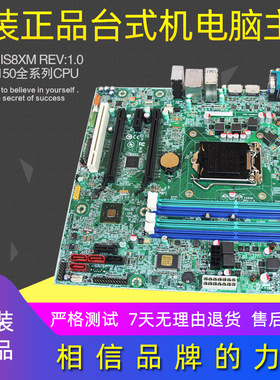 全新原装M850kt联想ThinkCentre M8080t M8460t M8500s主板M8500t