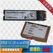 Lenovo/联想 SATA 512G 2280 P50 P70 X1 YOGA260 11e t460s ssd