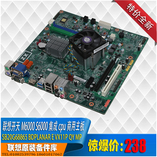 pci全新 lpt 联想开天M6000s集成c4350al中国芯双核 cpu主板带com