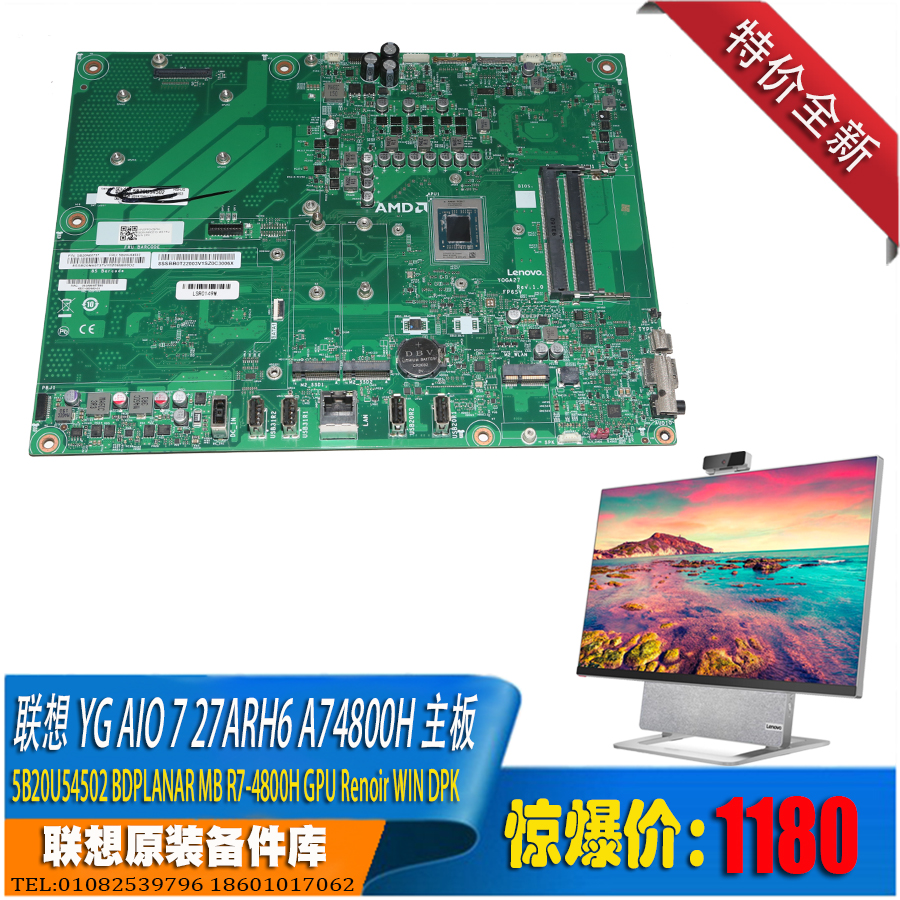 联想YGAIO727ARH6主板