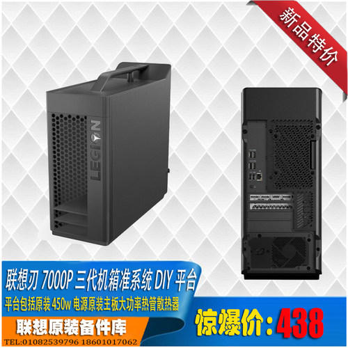 联想拯救者套装b450机箱主板