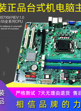 原装正品联想 M6400t M6480t M8300t M6320s M6380s M6330t主板