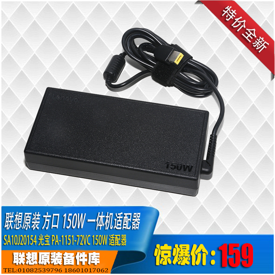 适配器联想150w方口圆口135w