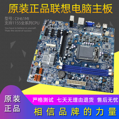原装正品主板联想近乎全新