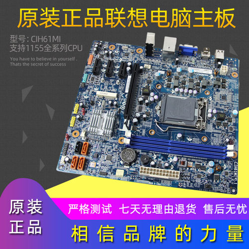原装正品主板联想近乎全新