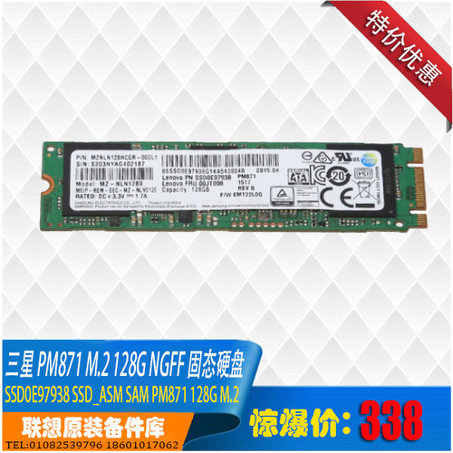 Samsung/三星 其他/other PM951 128G NGFF M.2 PCIE 2280SSD固态