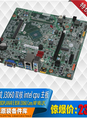 联想300s家悦H3010台式集成双核J3060 intelCPU主板千兆网卡全新
