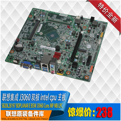 联想300s家悦H3010台式集成双核J3060 intelCPU主板千兆网卡全新