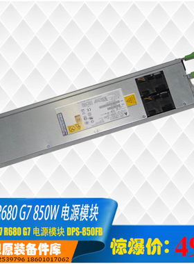 万全R680G7浪潮曙光思科c460服务器850w电源模块DPS-850FB A全新
