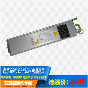 万全R680G7浪潮曙光思科c460服务器850w电源模块DPS A全新 850FB
