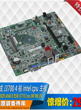 联想台式集成核主板网卡全新CPU
