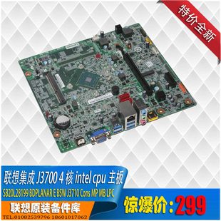 联想300s家悦H3010台式集成4核J3710intelCPU主板千兆网卡全新