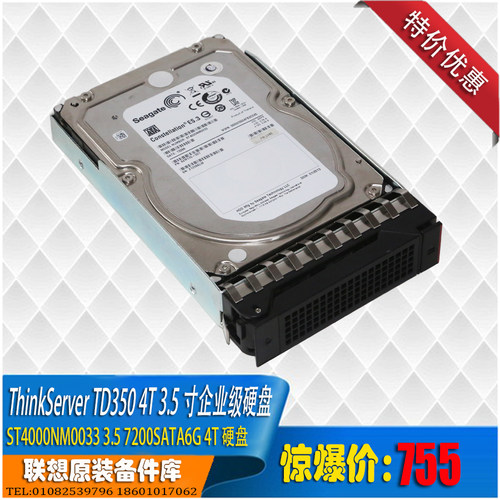 Seagate/希捷 ST4000NM0033