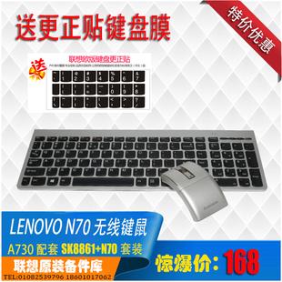 联想sk8861 无线键盘鼠标 俄文德文西班牙文键鼠套装超薄静音包邮