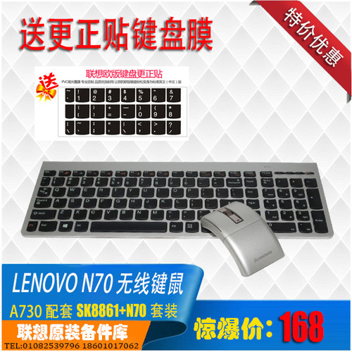联想sk8861 无线键盘鼠标 俄文德文西班牙文键鼠套装超薄静音包邮 - 封面