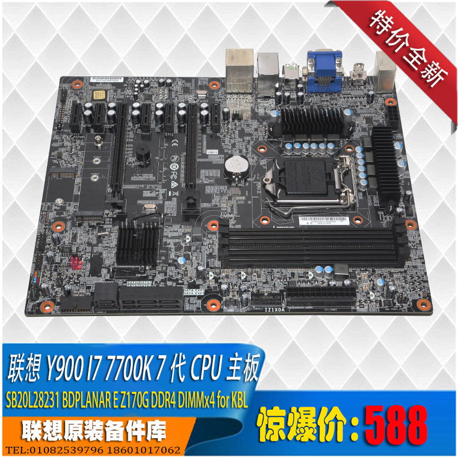 联想ideacentre y900高端游戏主机主板支持intel 6 7代 全新