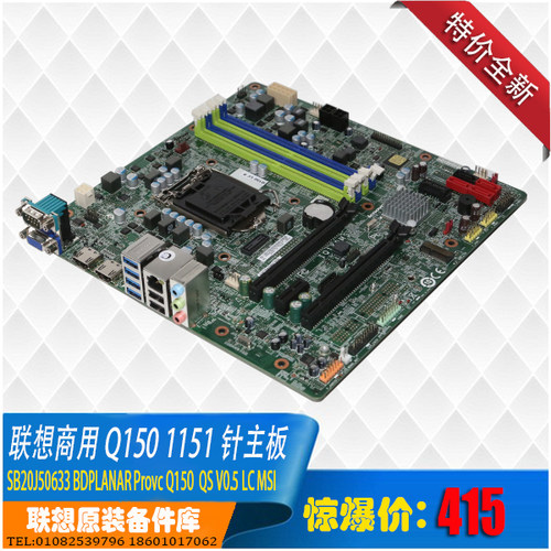 ThinkCentre M8600 M6600 六代 1151针 Provc Q150 Q170商用内存