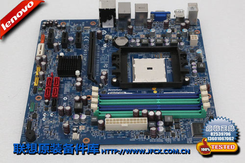 Lenovo/联想 锋行K315系列 A75 FM1主板 前置usb3.0 11010021