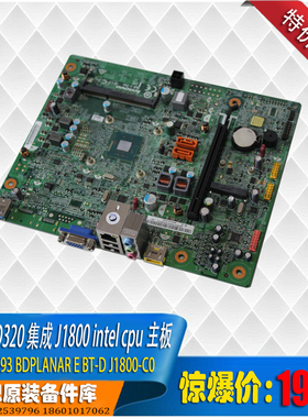 联想异能者D320 G5000 H500S主板 集成intel J1800双核cpu千兆