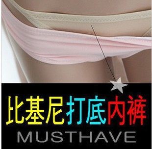 韩国泳衣比基尼打底裤泳衣内裤防曝光三角隐形内裤,运动/瑜伽/健身/球迷用品,比基尼,淘宝优惠券,粉丝福利购,淘宝优惠卷