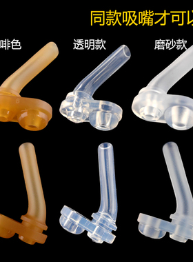 uooha随行双饮保温杯吸管悠哈吸管杯吸嘴挪吒儿童水杯吸管头配件