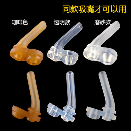 uooha随行双饮保温杯吸管悠哈吸管杯吸嘴挪吒儿童水杯吸管头配件