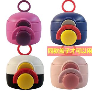三丽鸥双饮保温杯盖儿童水杯盖子杯盖吸管嘴配件直饮配件小马宝莉