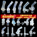 儿童保温杯硅胶吸嘴原装 配件学饮水壶吸管迪士尼防呛替换头杯具熊