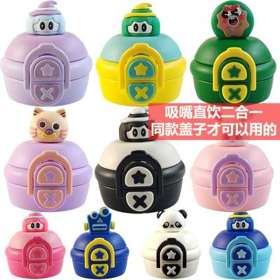 双饮盖儿童保温杯配件防漏防摔