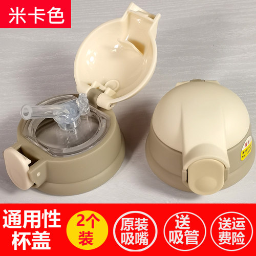儿童保温杯通用塑料吸管盖