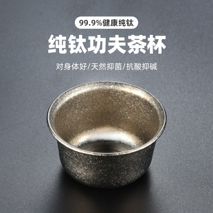 纯钛水杯纯钛茶碗便携主人杯功夫茶具套装 建盏家用高档礼品泡茶杯