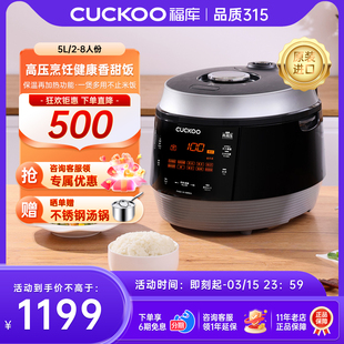CUCKOO福库电饭煲韩国原装 进口家用高压锅大容量电饭锅5升2到8人