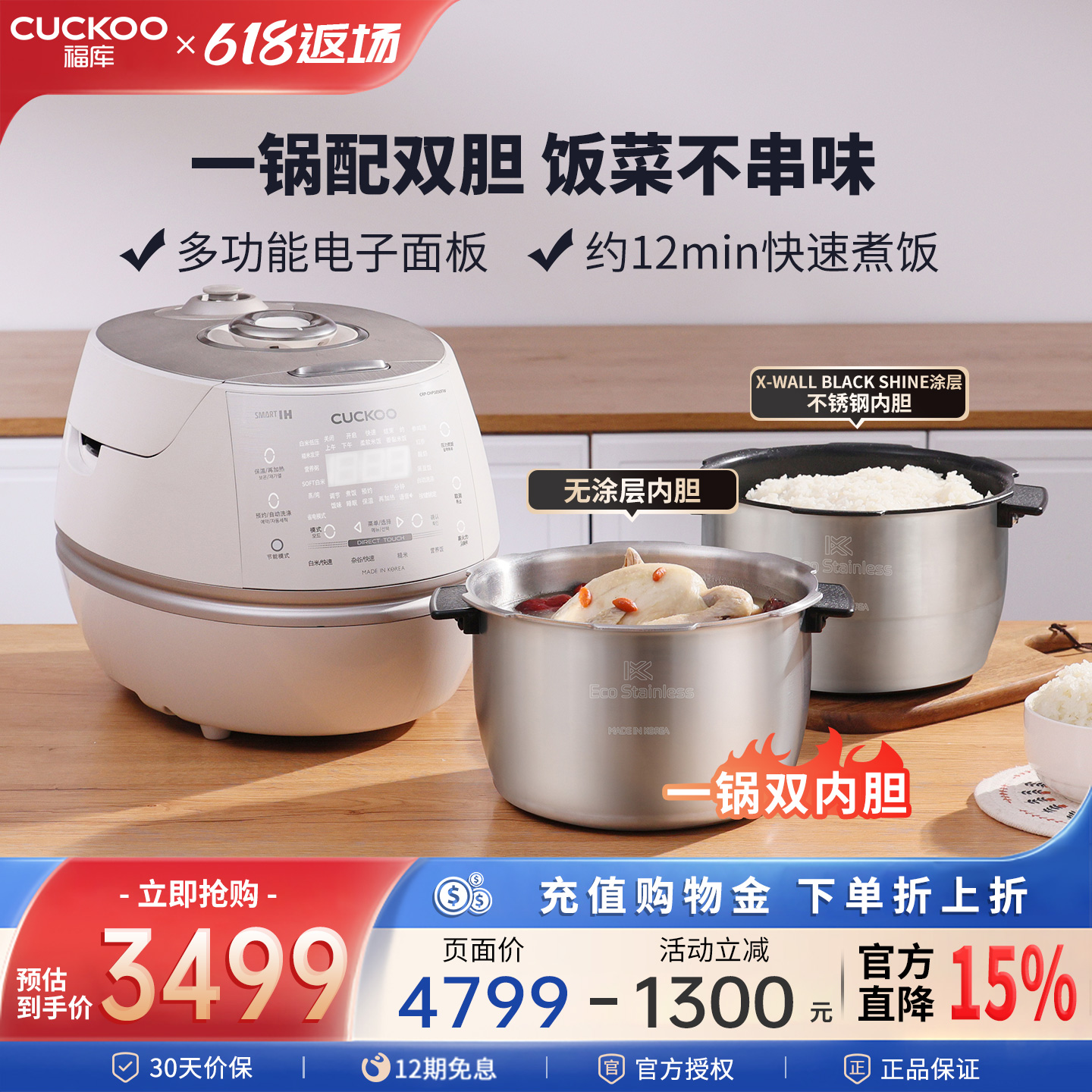 CUCKOO福库进口高压智能小白贝电饭煲无涂层内胆电饭锅一煲双胆