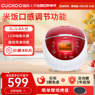 福库0658多功能家用电饭煲智能预约电饭锅3L蒸米饭锅 韩国CUCKOO