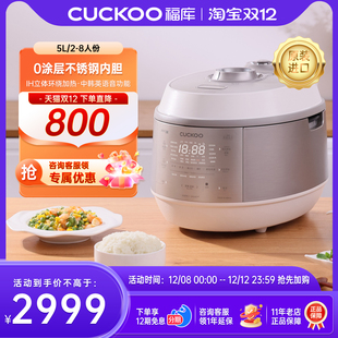 CUCKOO福库双子星0涂层电饭煲原装 进口家用5L大容量双压电饭锅