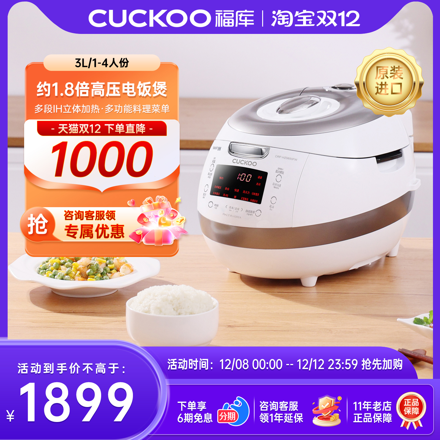 CUCKOO福库白珊瑚电饭煲原装进口智能高压家用电饭锅3升1-4人