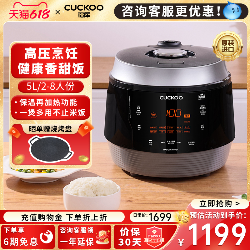 CUCKOO福库电饭煲韩国原装进口家用高压锅大容量电饭锅5升2到8人