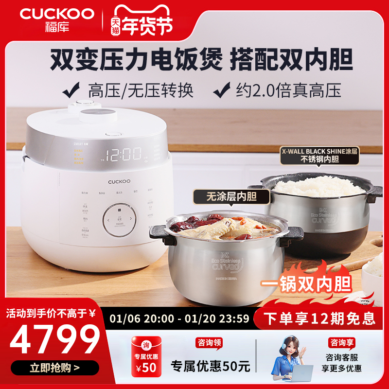 CUCKOO/福库进口IH立体加热多功能双压电饭锅一煲双胆2.8L电饭煲