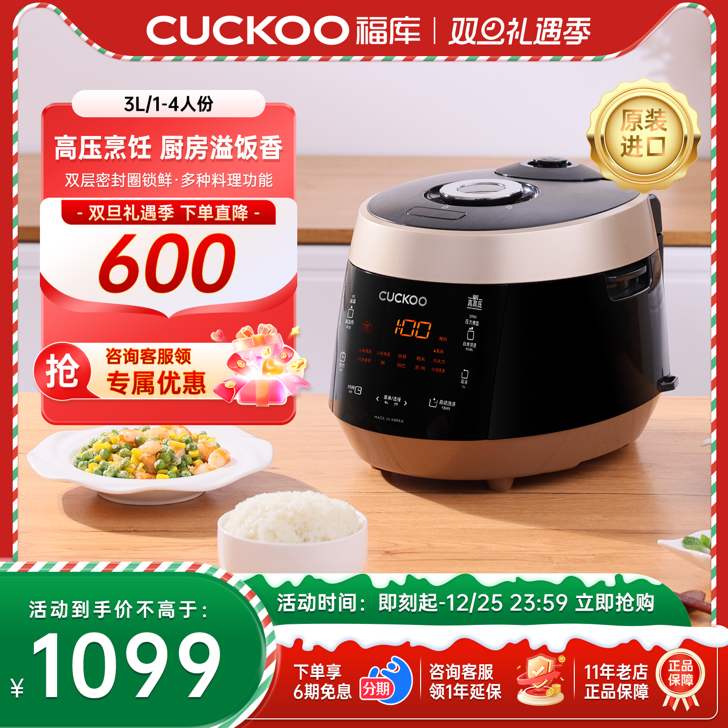 福库CUCKOO原装进口电饭煲