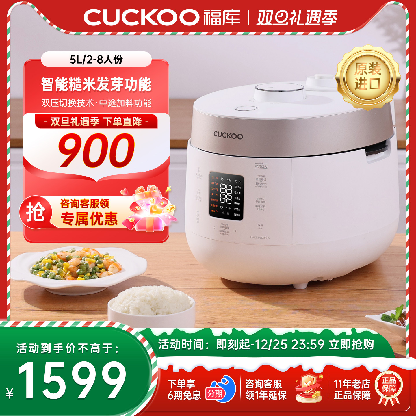 福库电饭煲高压无压切换中途加料