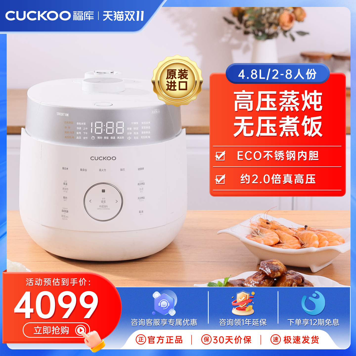 福库IH加热双压电饭煲中途加料