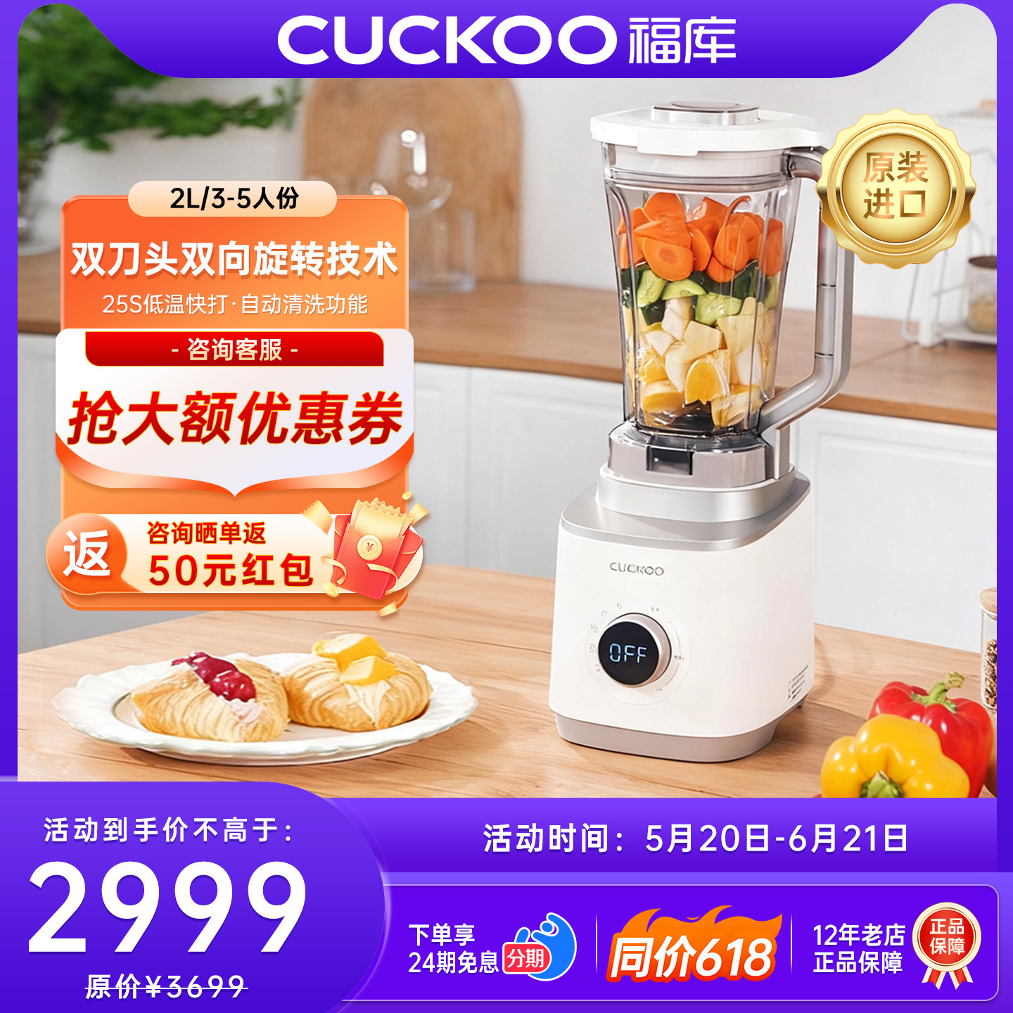 CUCKOO福库搅拌机进口正品家用自动多功能榨汁机自动洗涤