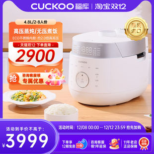 CUCKOO 进口电饭煲IH智能家用多功能双压电饭锅 福库1011韩国原装