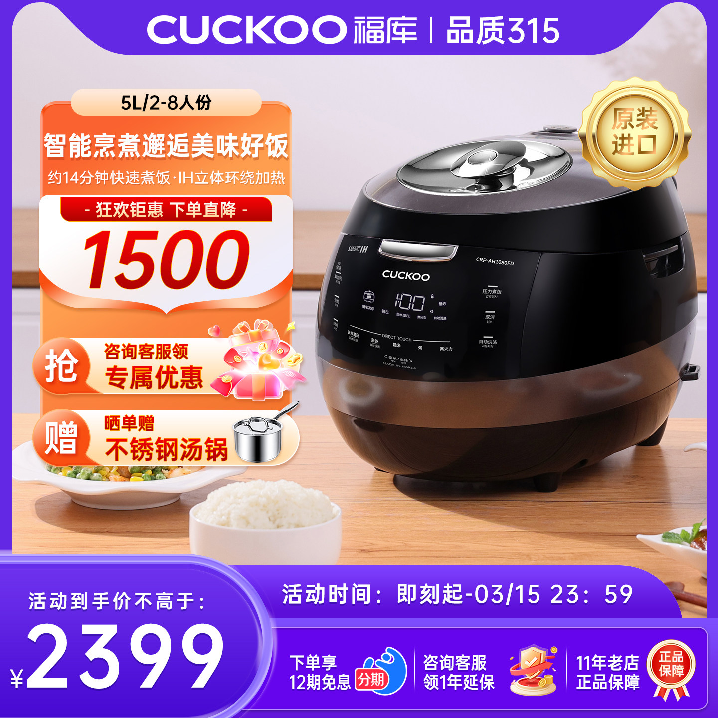 CUCKOO福库黑晶钻IH加热智能电饭煲5L多功能家用高压电饭锅