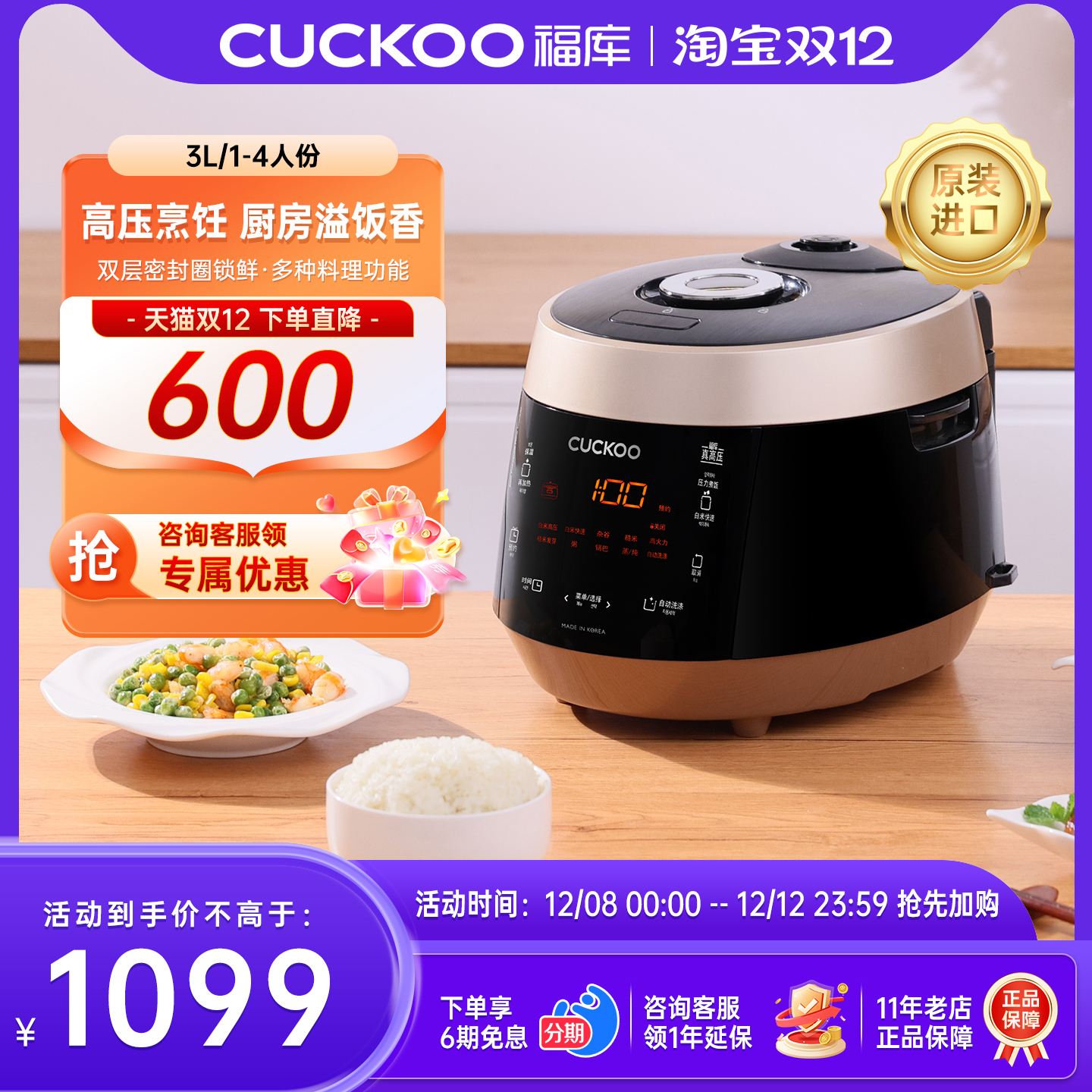 福库CUCKOO原装进口电饭煲