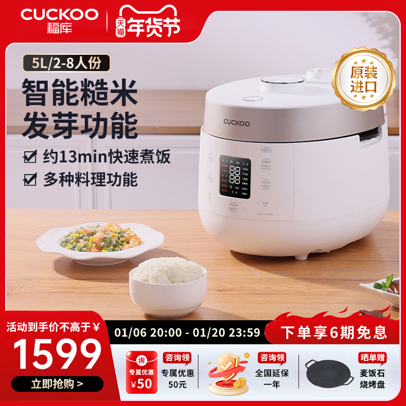 CUCKOO福库ST1011FW韩国原装进口电饭煲5L智能多功能高压锅2-8人