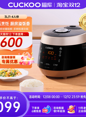 CUCKOO/福库电饭煲韩国原装进口3升多功能家用电饭锅1到4人份0680
