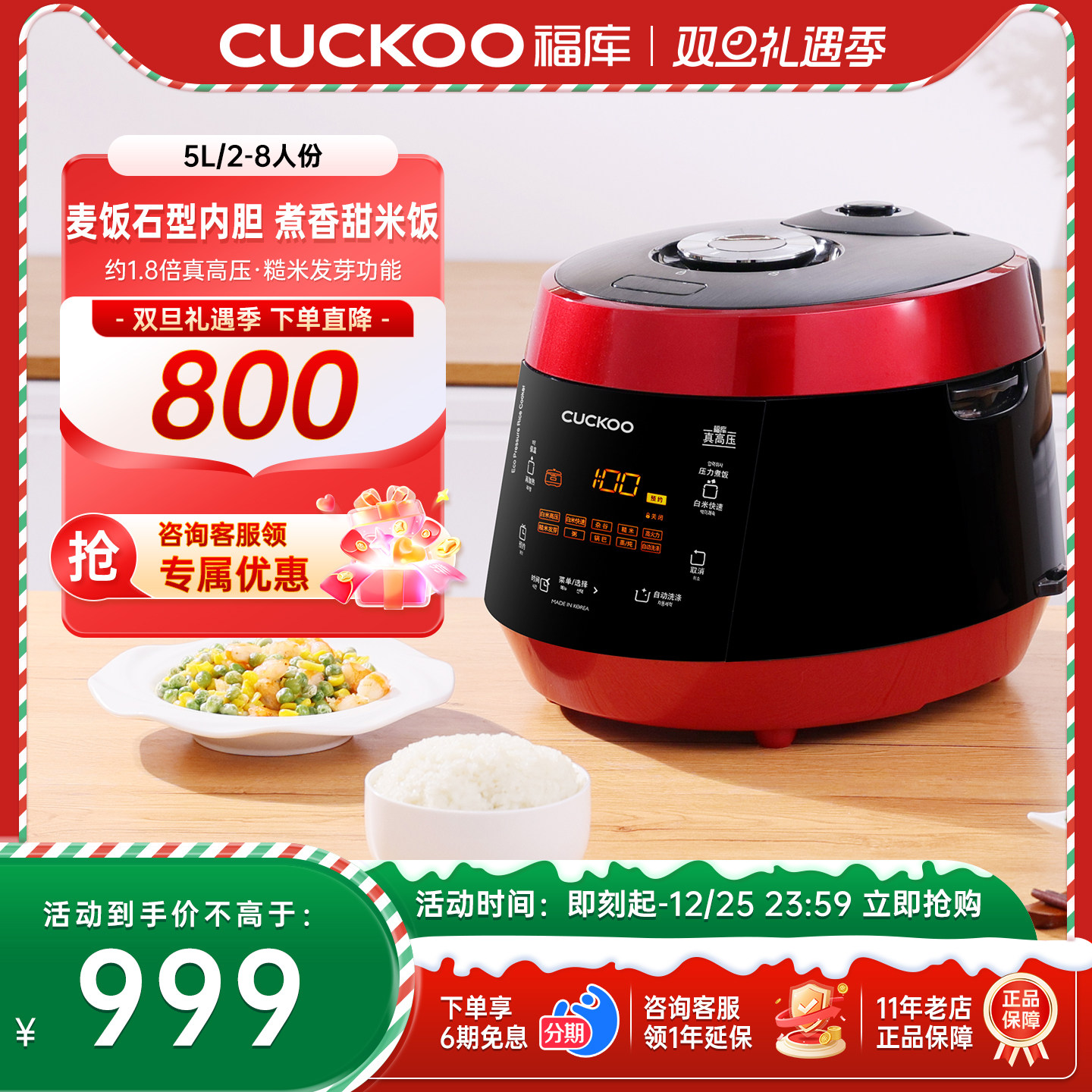 福库不粘内胆好清洗智能预约功能