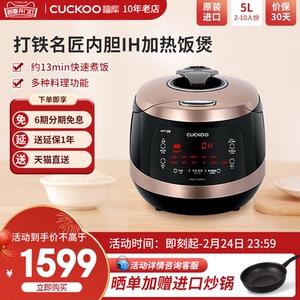 CUCKOO/福库HWF108韩国原装进口电饭煲IH智能家用电饭锅5L2-10人