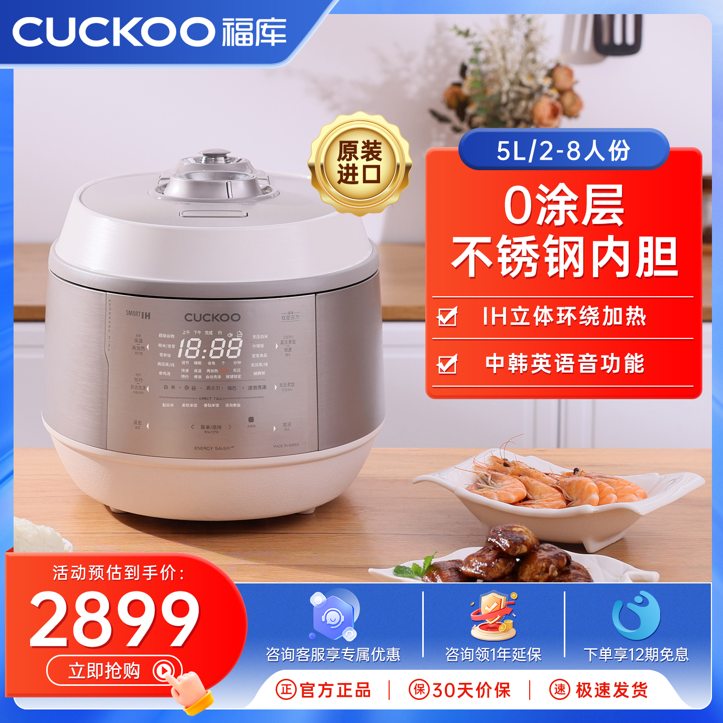 0涂层不锈钢内胆高压电饭煲福库